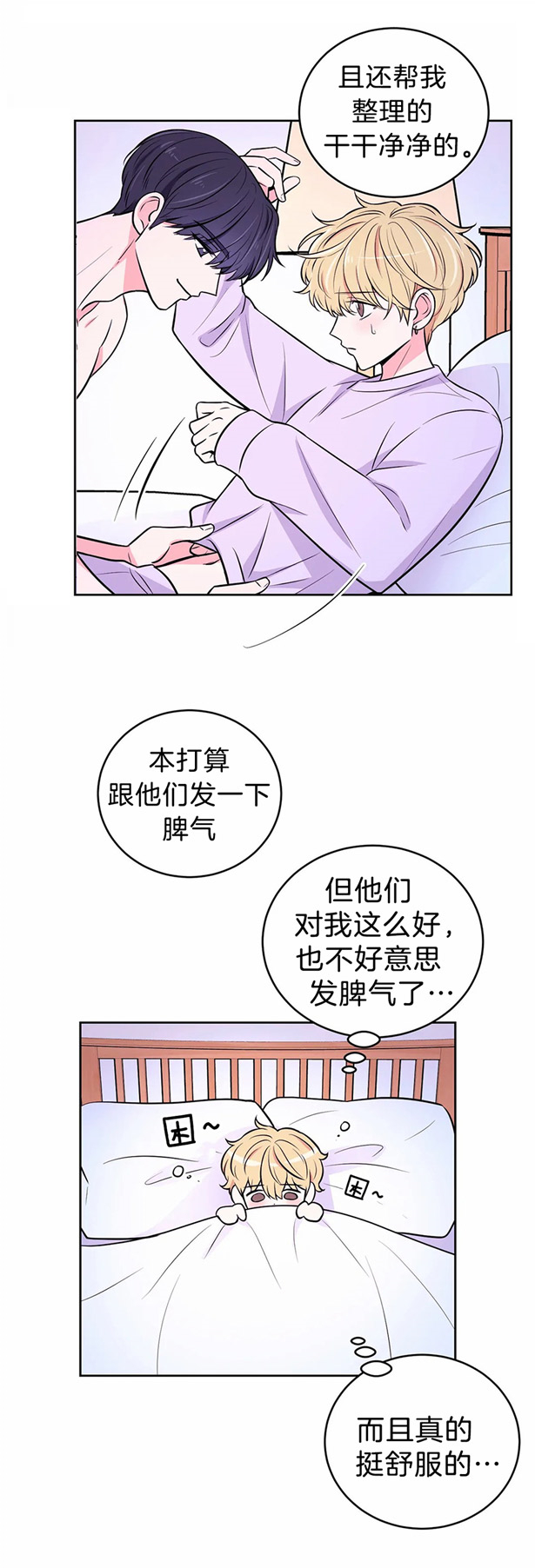 《体验现场(I+II季)》漫画最新章节第42话免费下拉式在线观看章节第【2】张图片