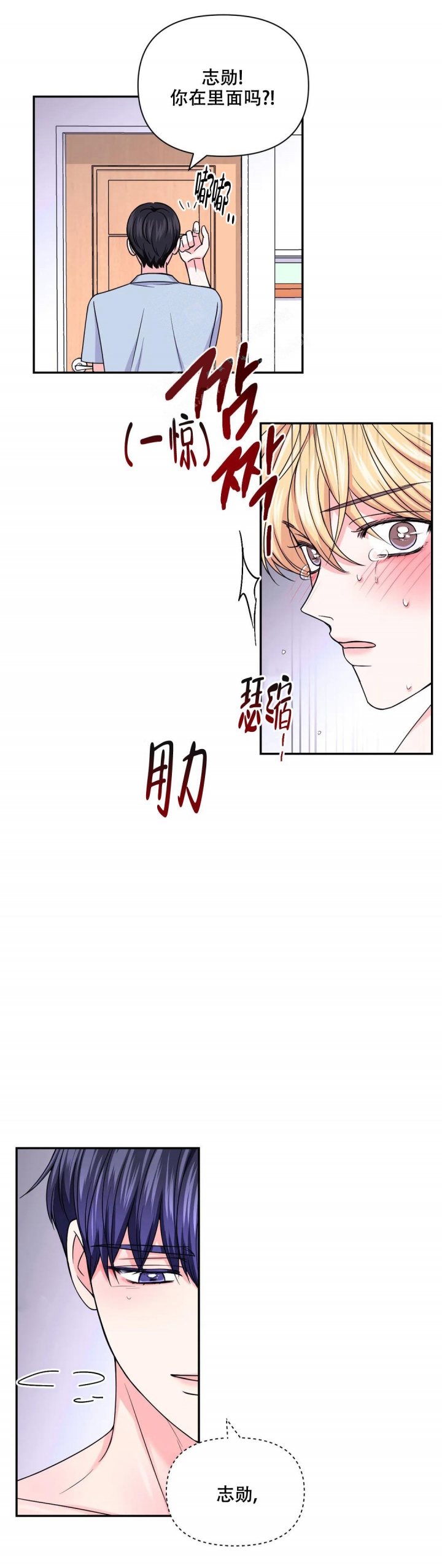 《体验现场(I+II季)》漫画最新章节第125话免费下拉式在线观看章节第【4】张图片