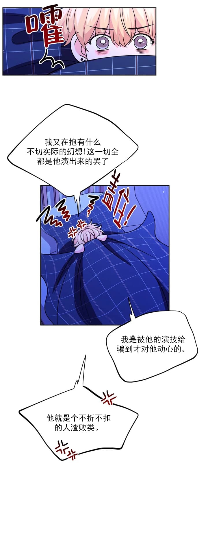 《体验现场(I+II季)》漫画最新章节第112话免费下拉式在线观看章节第【11】张图片