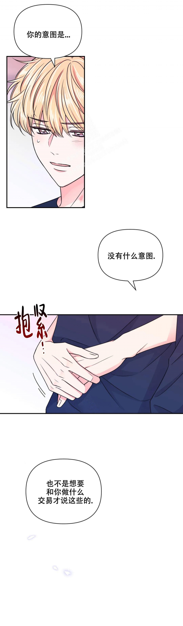 《体验现场(I+II季)》漫画最新章节第126话免费下拉式在线观看章节第【5】张图片