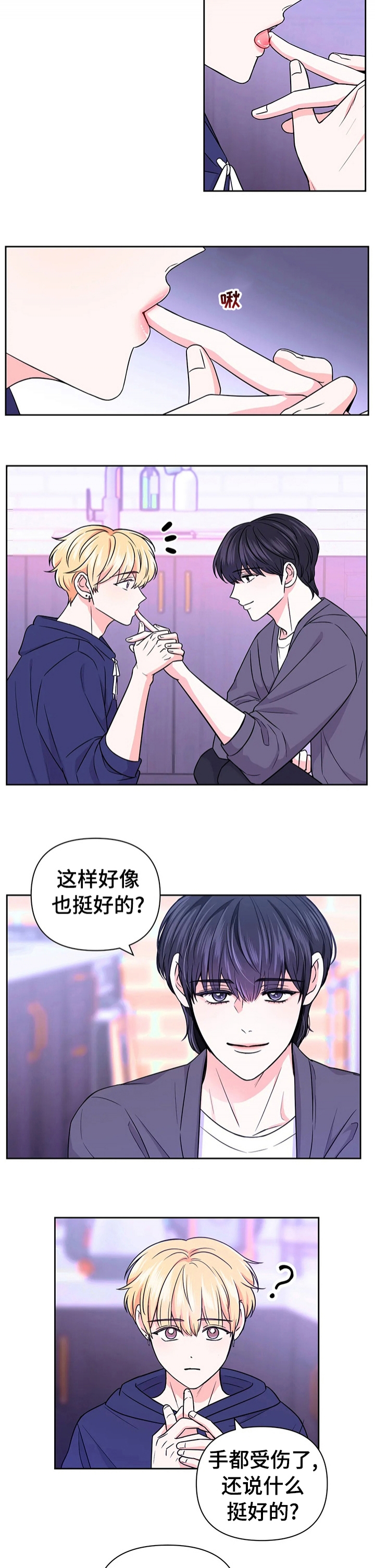 《体验现场(I+II季)》漫画最新章节第85话免费下拉式在线观看章节第【2】张图片