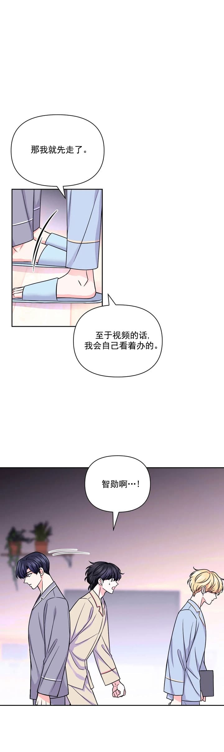 《体验现场(I+II季)》漫画最新章节第111话免费下拉式在线观看章节第【11】张图片