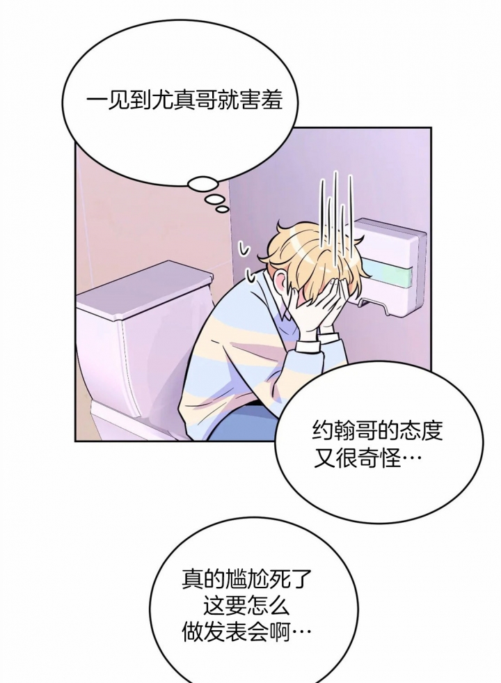 《体验现场(I+II季)》漫画最新章节第54话免费下拉式在线观看章节第【18】张图片