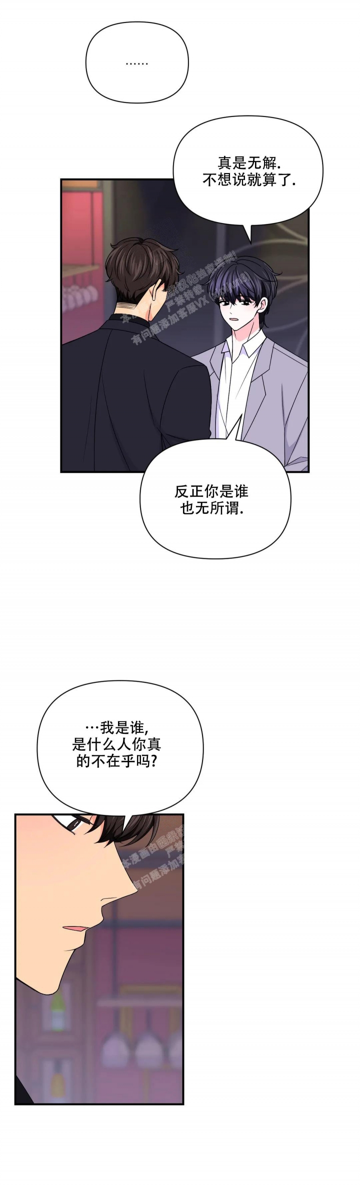 《体验现场(I+II季)》漫画最新章节第148话免费下拉式在线观看章节第【2】张图片