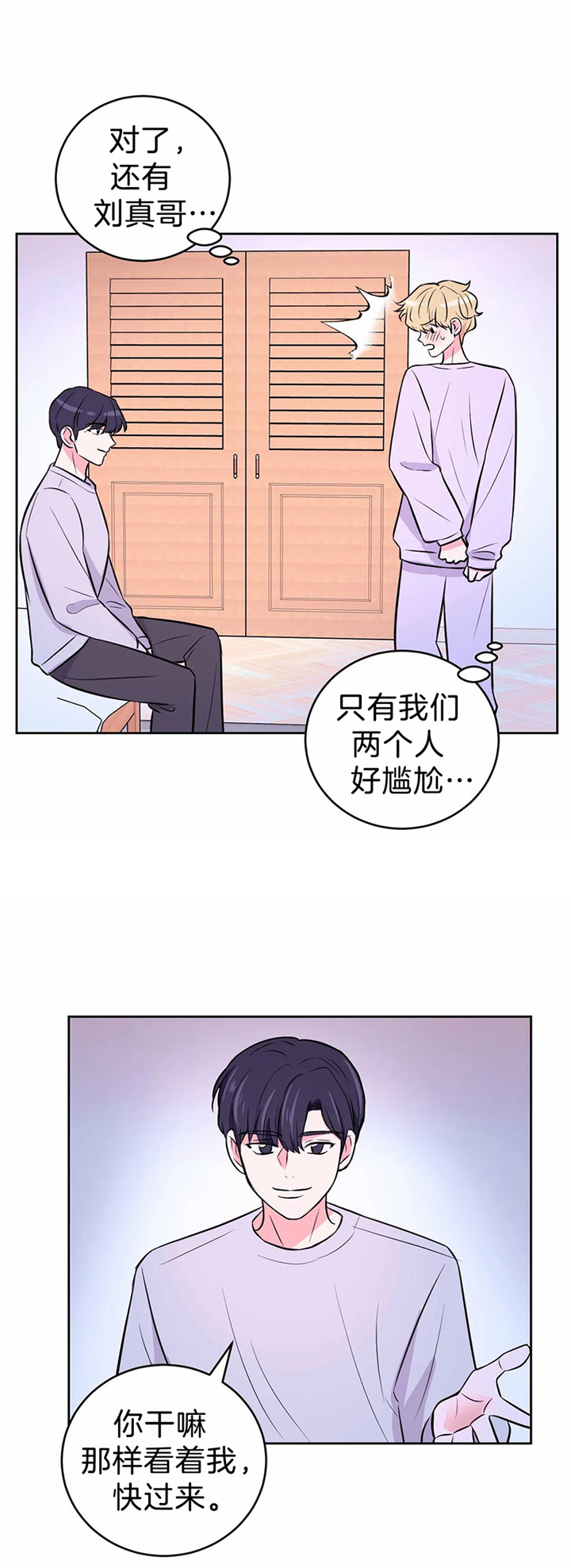 《体验现场(I+II季)》漫画最新章节第43话免费下拉式在线观看章节第【12】张图片