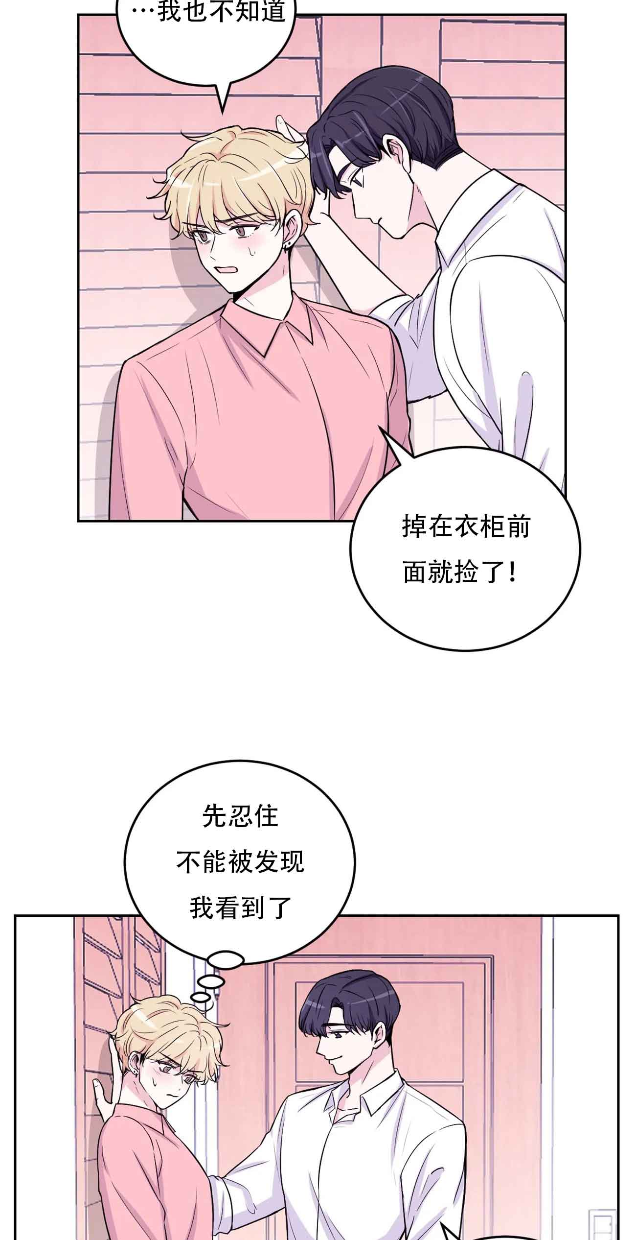 《体验现场(I+II季)》漫画最新章节第11话免费下拉式在线观看章节第【5】张图片