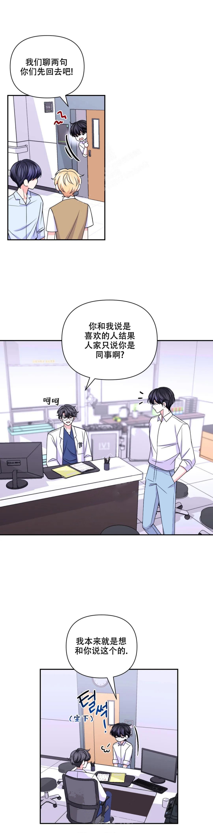 《体验现场(I+II季)》漫画最新章节第140话免费下拉式在线观看章节第【11】张图片