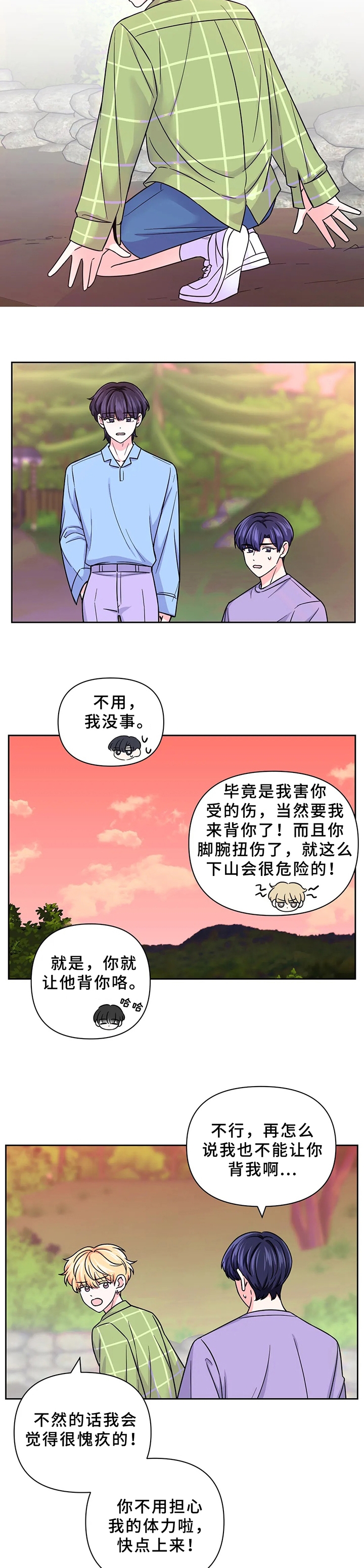 《体验现场(I+II季)》漫画最新章节第89话免费下拉式在线观看章节第【7】张图片