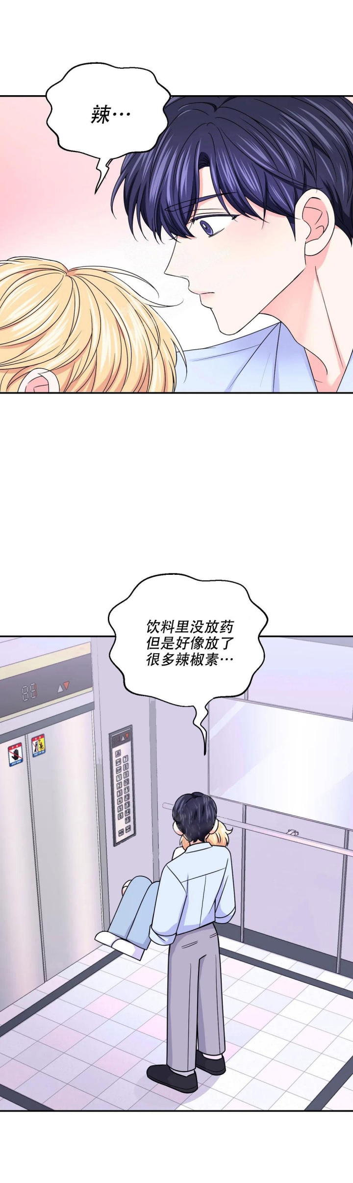 《体验现场(I+II季)》漫画最新章节第139话免费下拉式在线观看章节第【2】张图片