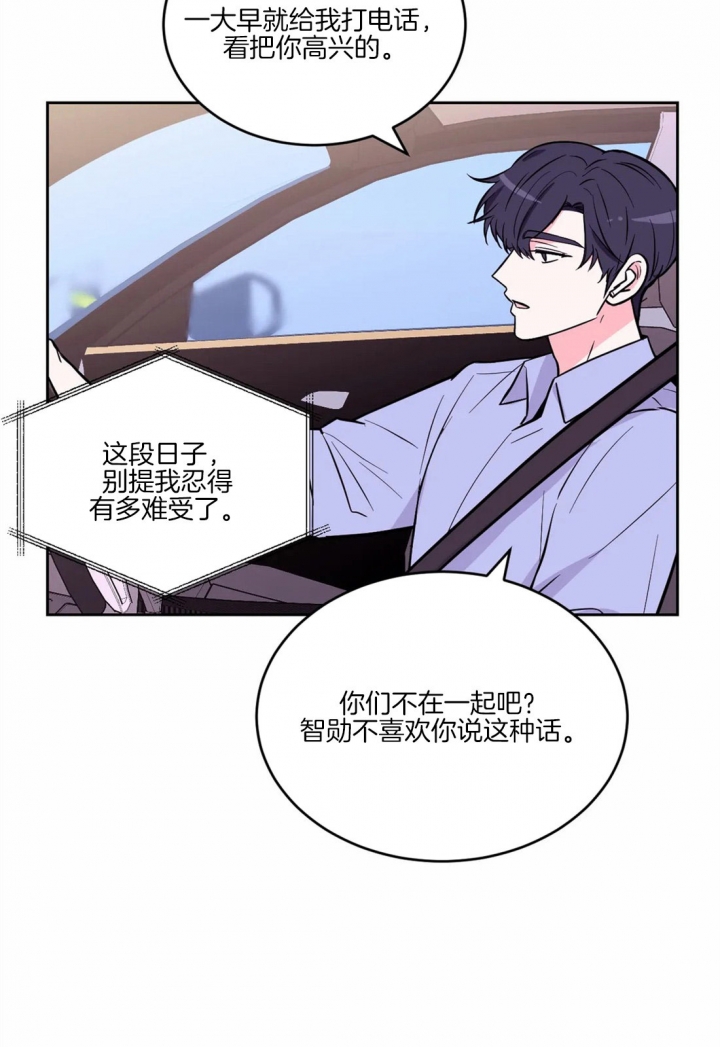 《体验现场(I+II季)》漫画最新章节第59话免费下拉式在线观看章节第【11】张图片