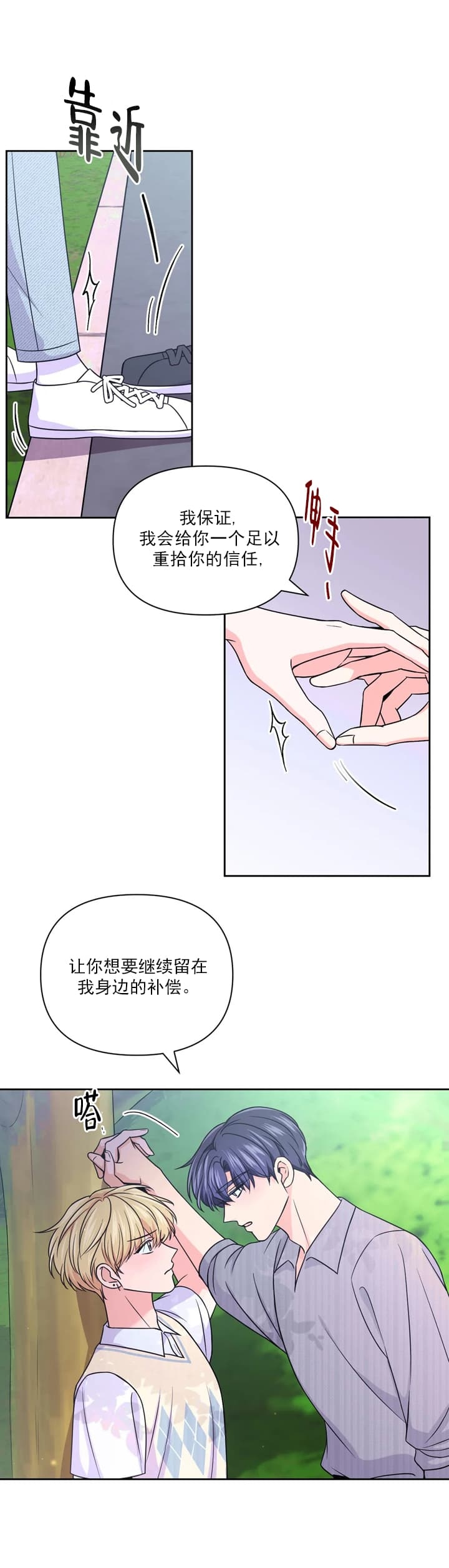 《体验现场(I+II季)》漫画最新章节第113话免费下拉式在线观看章节第【13】张图片