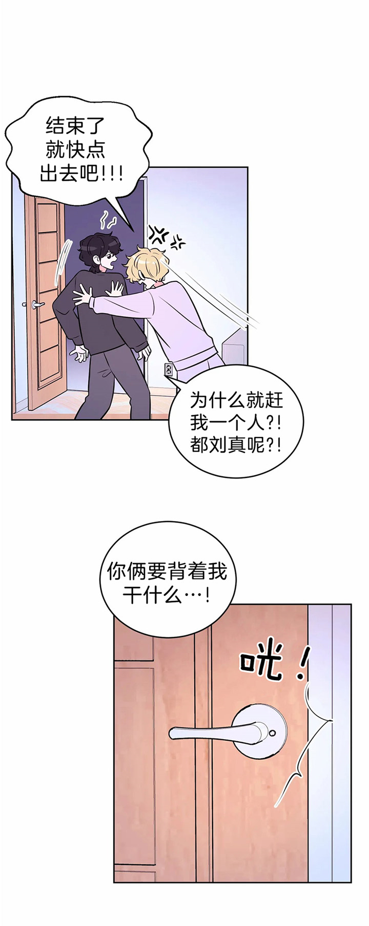 《体验现场(I+II季)》漫画最新章节第43话免费下拉式在线观看章节第【10】张图片