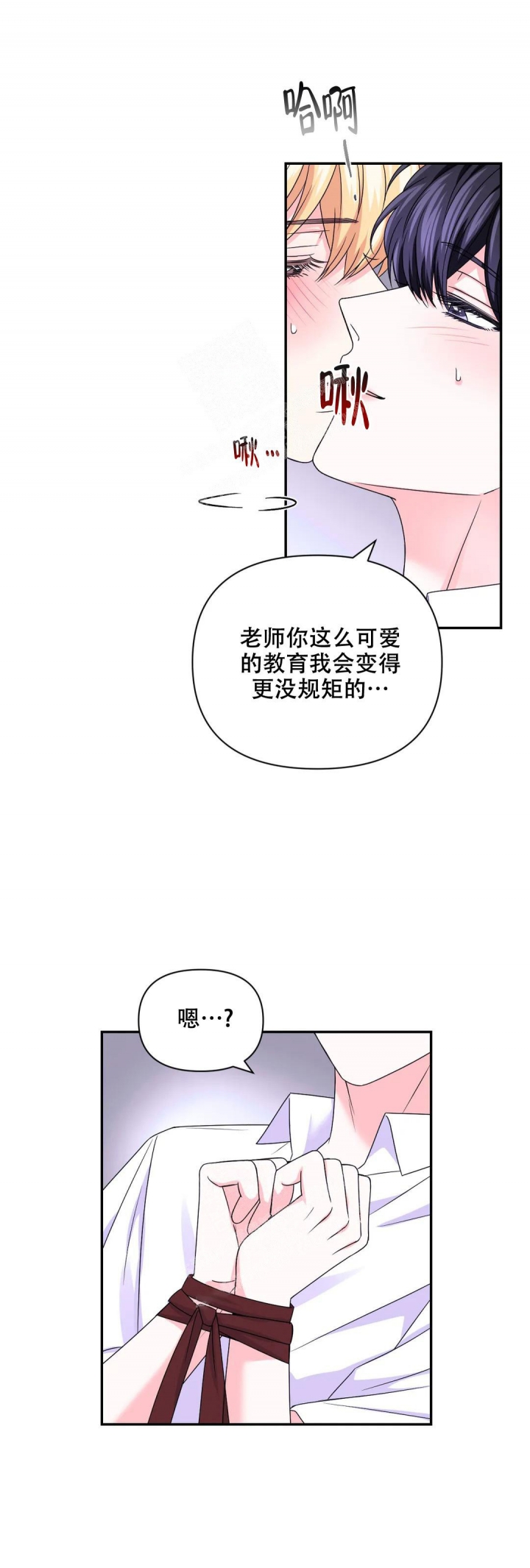 《体验现场(I+II季)》漫画最新章节第132话免费下拉式在线观看章节第【12】张图片