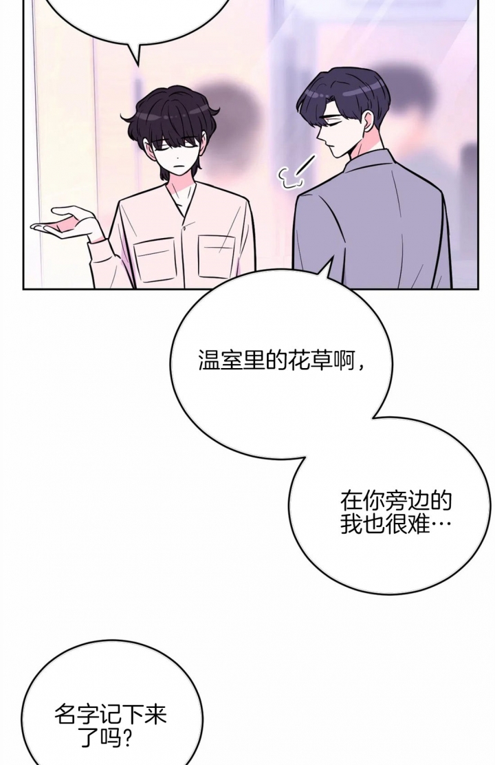 《体验现场(I+II季)》漫画最新章节第55话免费下拉式在线观看章节第【16】张图片