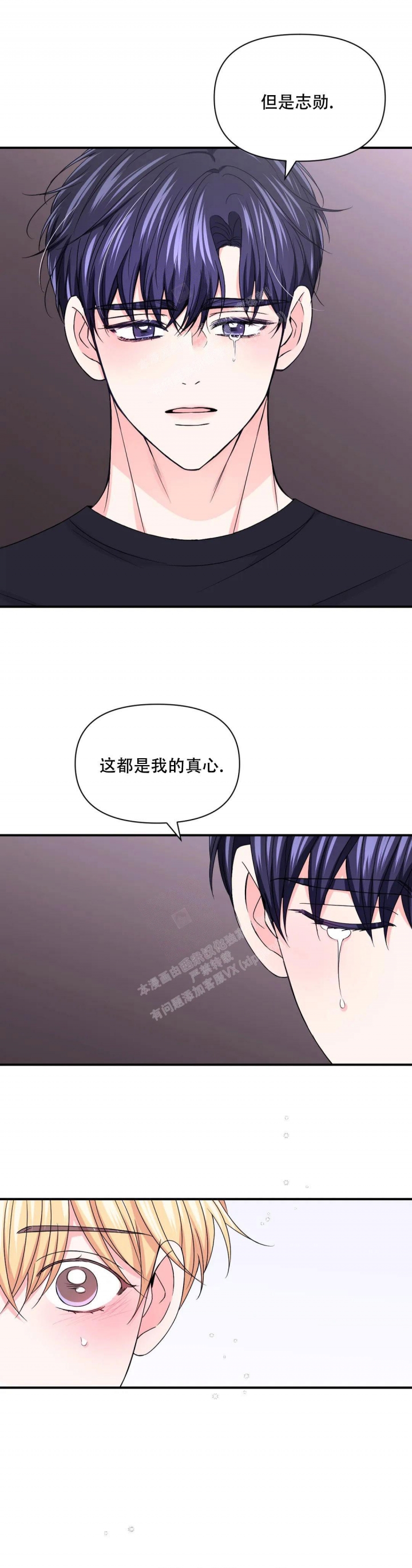 《体验现场(I+II季)》漫画最新章节第154话免费下拉式在线观看章节第【14】张图片