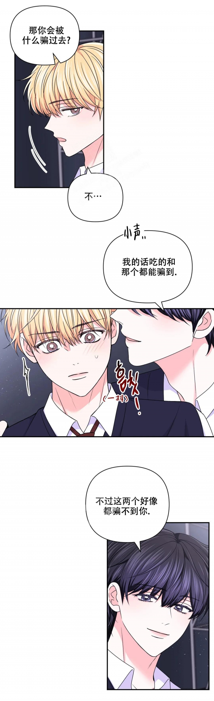 《体验现场(I+II季)》漫画最新章节第129话免费下拉式在线观看章节第【7】张图片