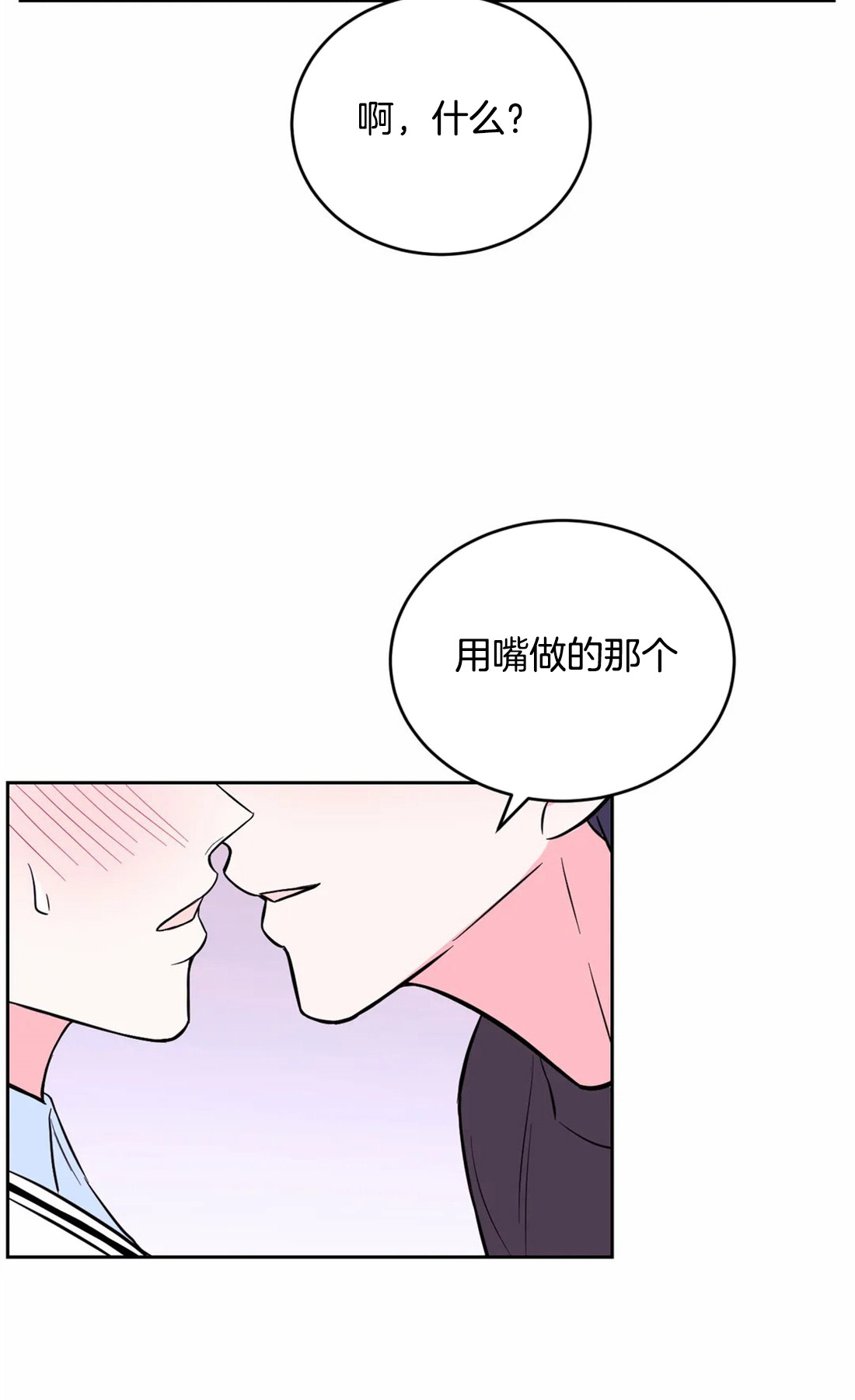 《体验现场(I+II季)》漫画最新章节第47话免费下拉式在线观看章节第【14】张图片