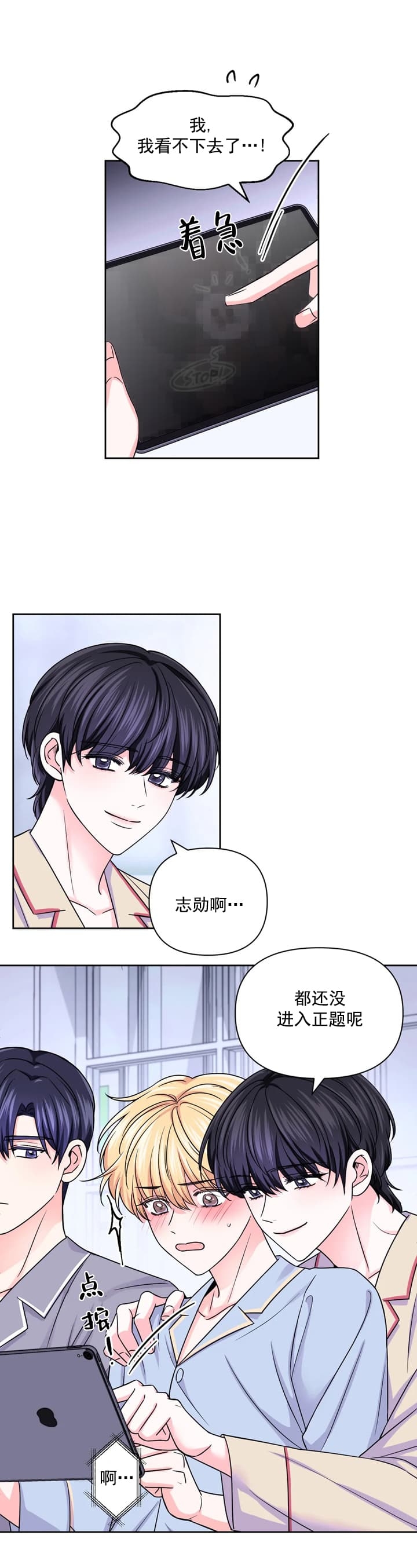 《体验现场(I+II季)》漫画最新章节第109话免费下拉式在线观看章节第【3】张图片