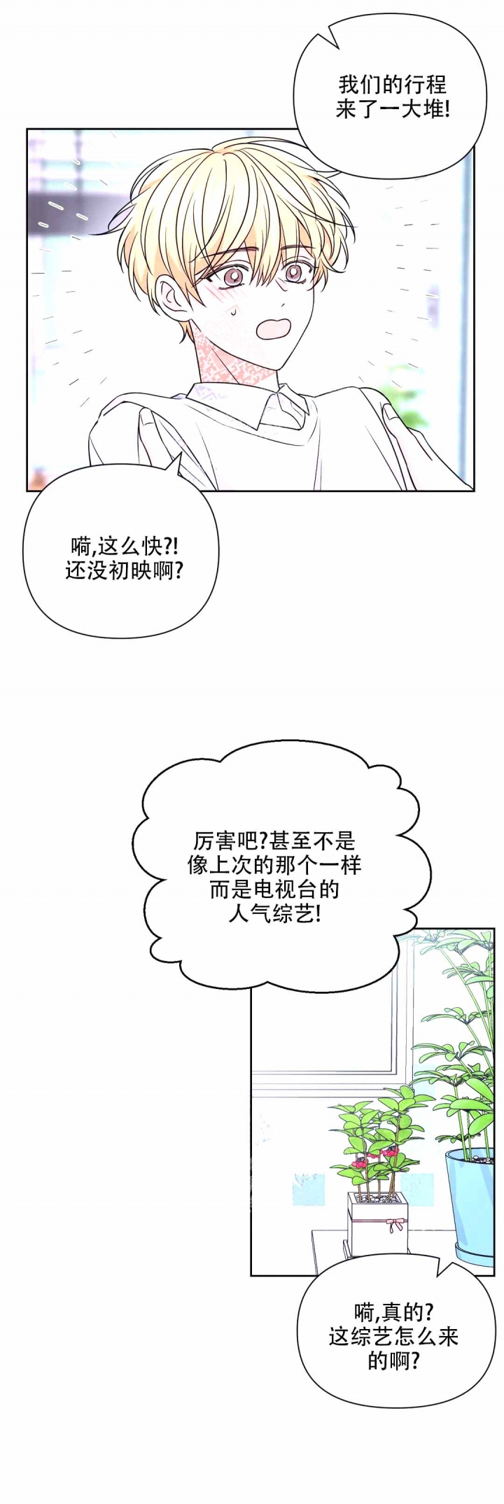 《体验现场(I+II季)》漫画最新章节第117话免费下拉式在线观看章节第【10】张图片