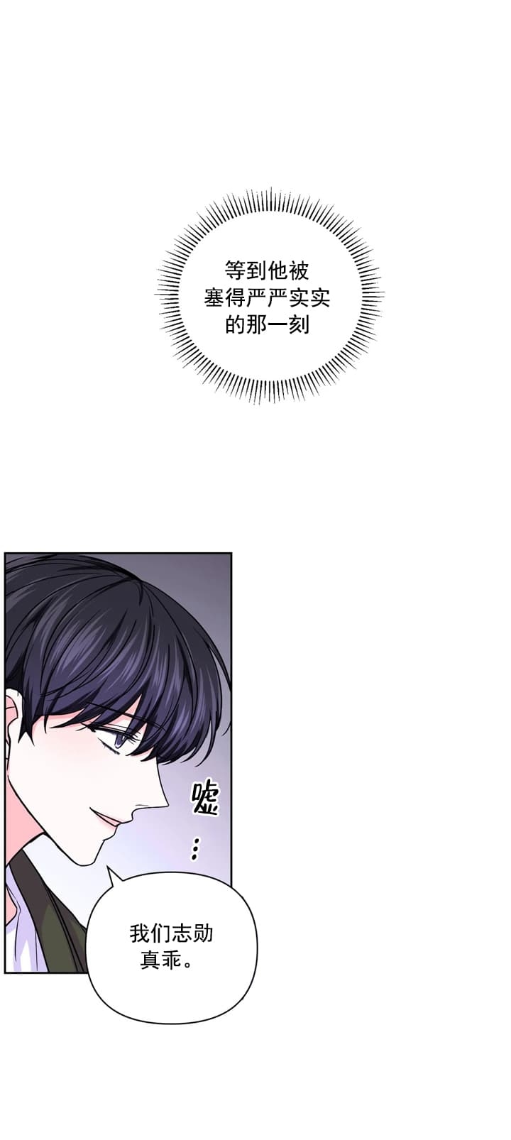 《体验现场(I+II季)》漫画最新章节第102话免费下拉式在线观看章节第【14】张图片