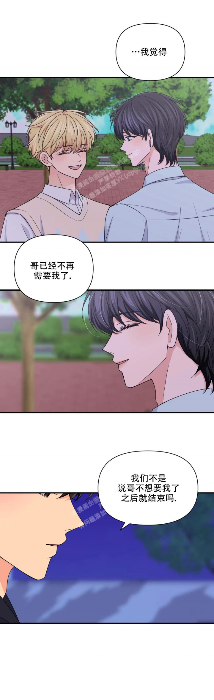 《体验现场(I+II季)》漫画最新章节第150话免费下拉式在线观看章节第【3】张图片