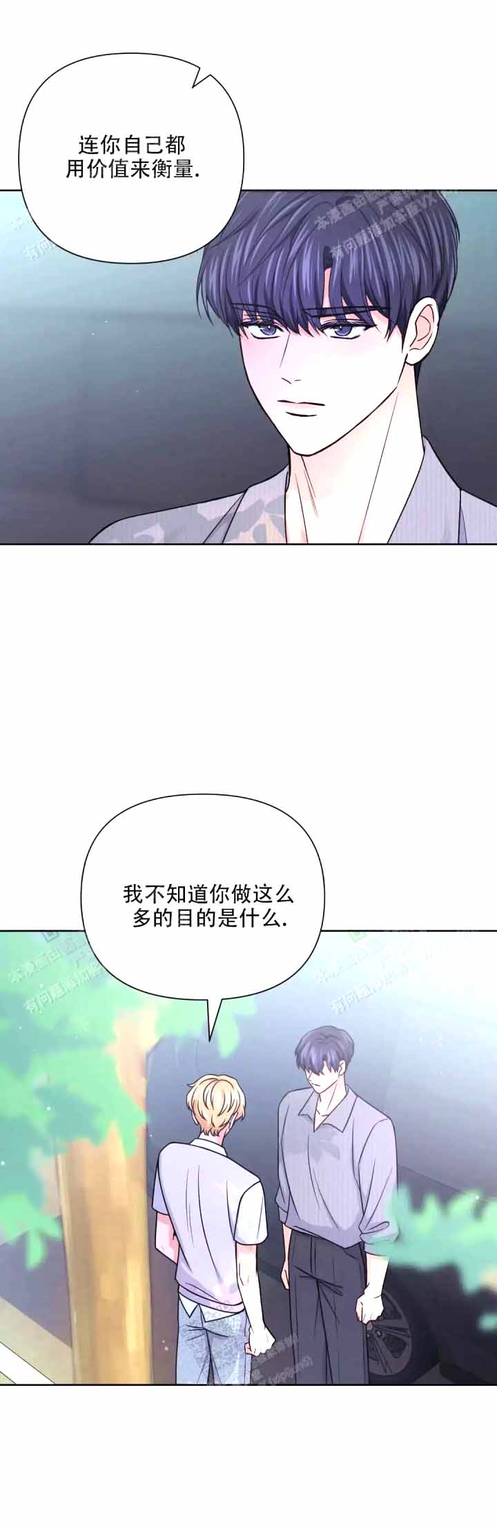 《体验现场(I+II季)》漫画最新章节第114话免费下拉式在线观看章节第【3】张图片