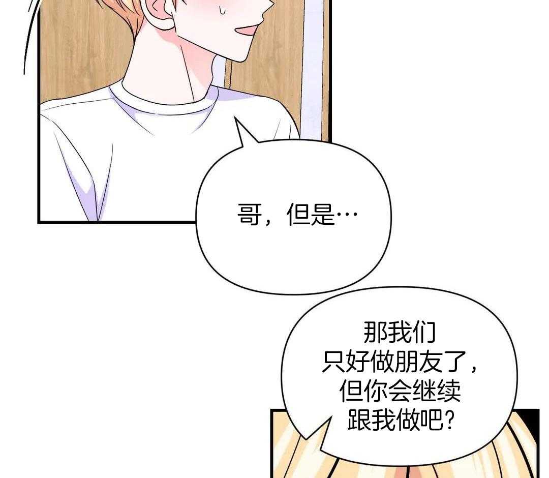 《体验现场(I+II季)》漫画最新章节第159话免费下拉式在线观看章节第【36】张图片