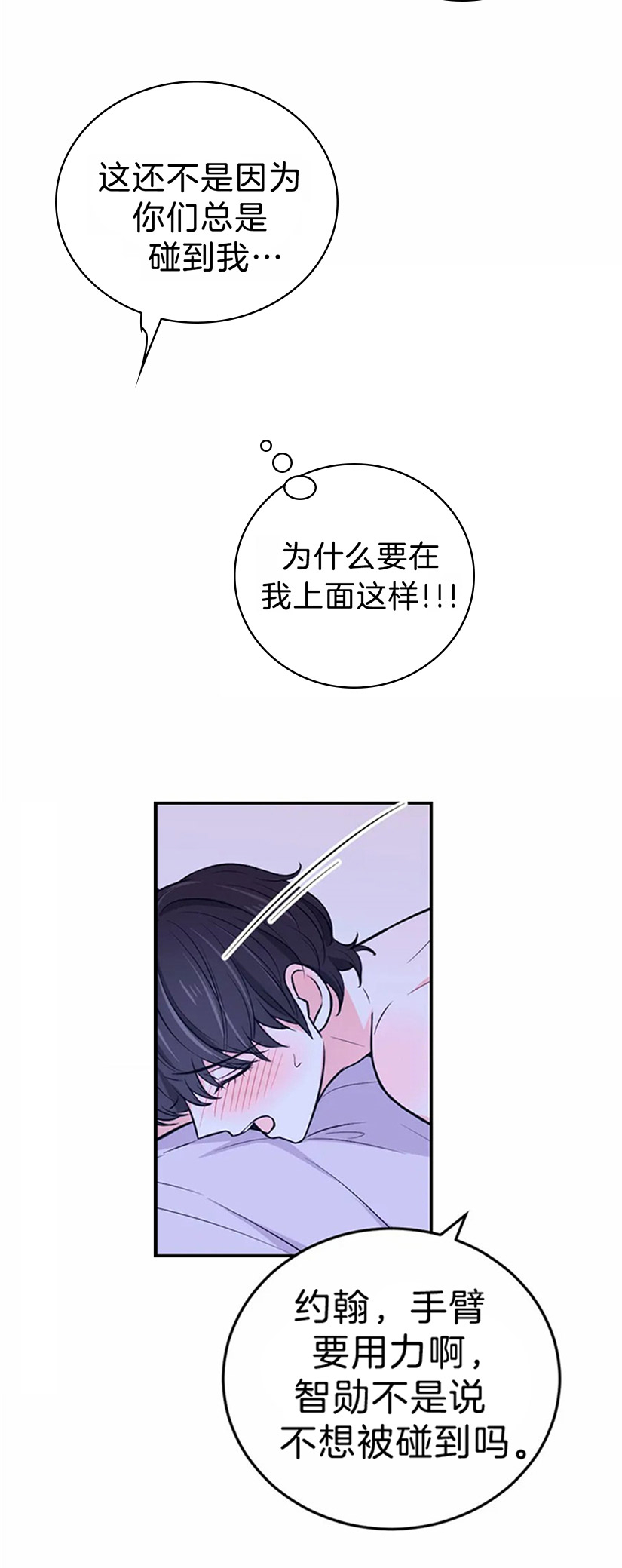 《体验现场(I+II季)》漫画最新章节第39话免费下拉式在线观看章节第【12】张图片