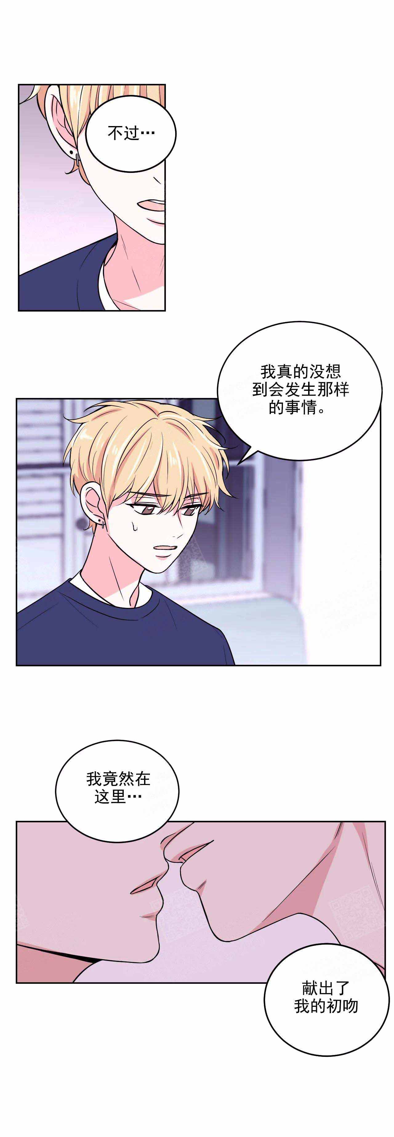 《体验现场(I+II季)》漫画最新章节第19话免费下拉式在线观看章节第【9】张图片