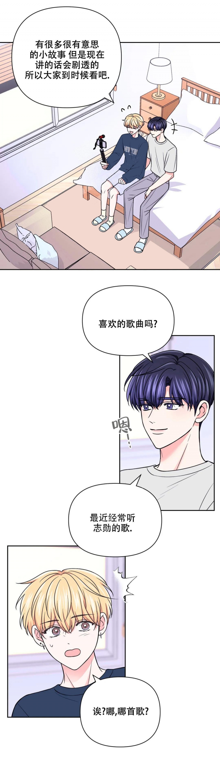 《体验现场(I+II季)》漫画最新章节第119话免费下拉式在线观看章节第【6】张图片