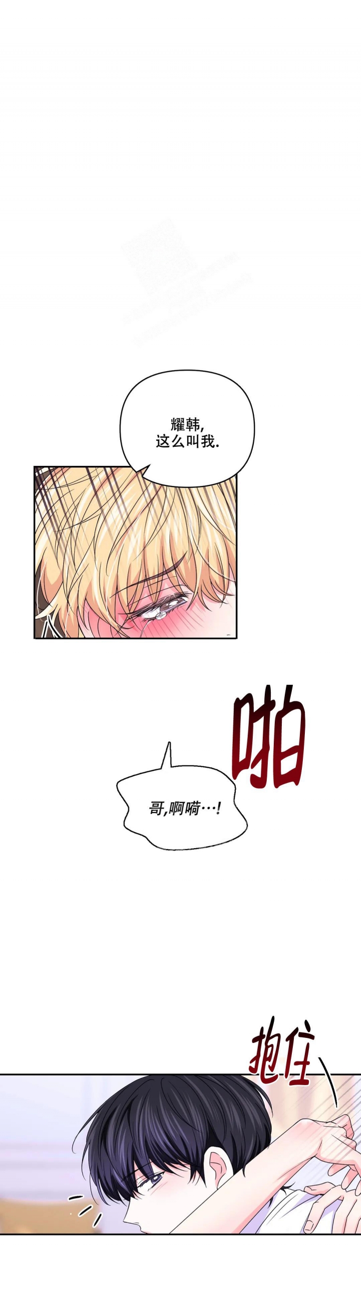 《体验现场(I+II季)》漫画最新章节第133话免费下拉式在线观看章节第【24】张图片