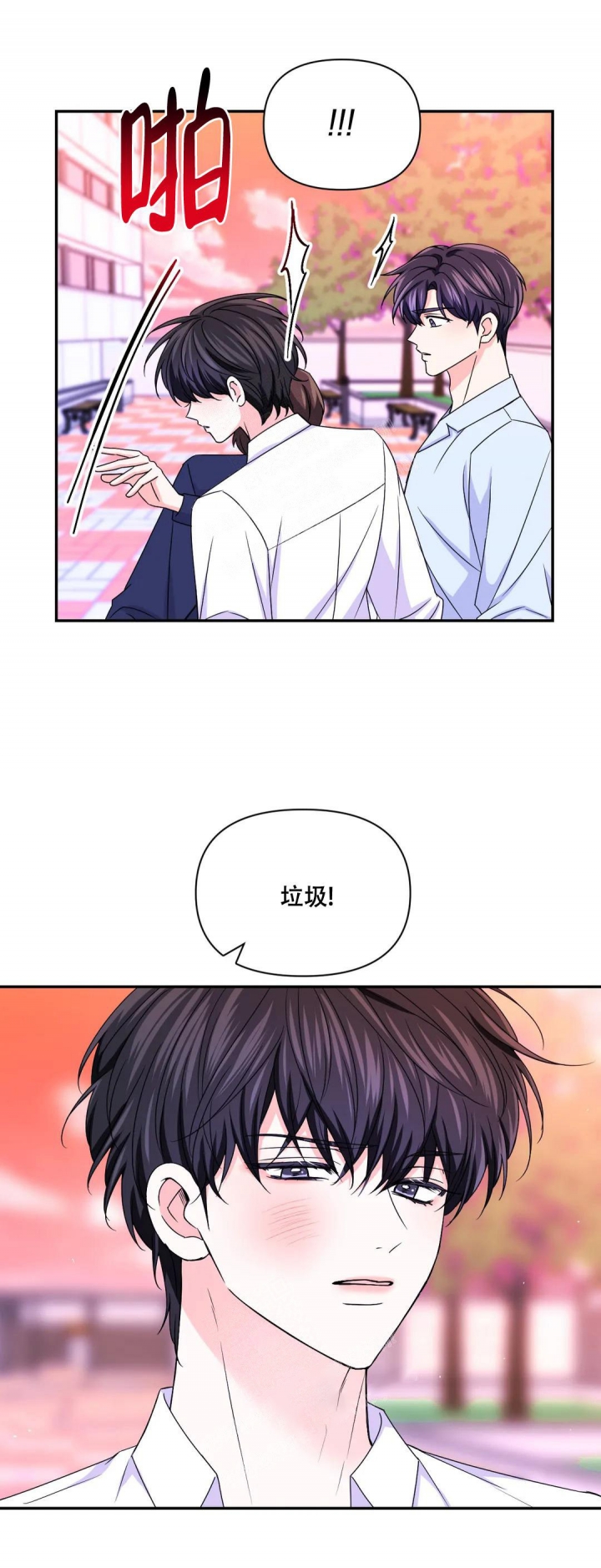 《体验现场(I+II季)》漫画最新章节第141话免费下拉式在线观看章节第【11】张图片