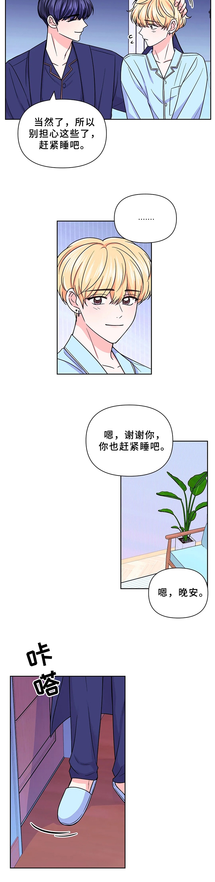 《体验现场(I+II季)》漫画最新章节第88话免费下拉式在线观看章节第【7】张图片