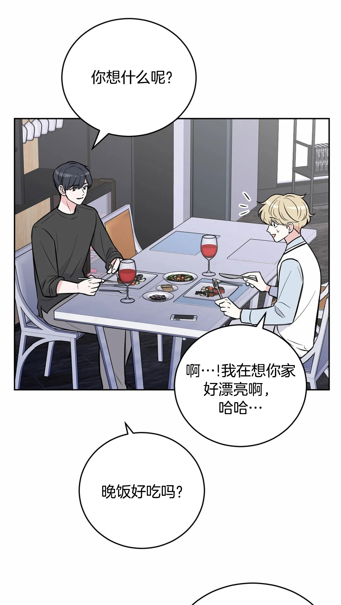 《体验现场(I+II季)》漫画最新章节第46话免费下拉式在线观看章节第【22】张图片