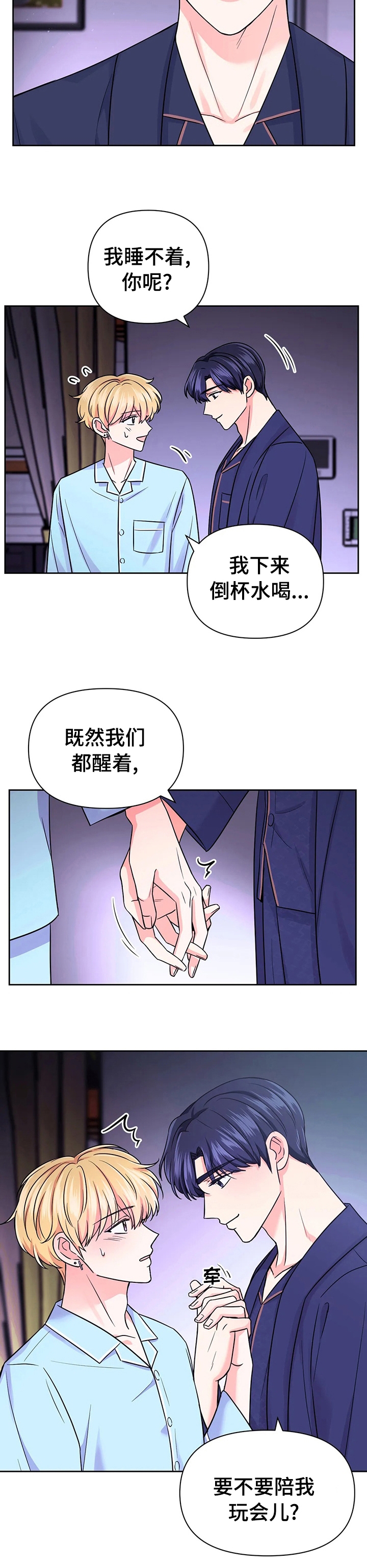 《体验现场(I+II季)》漫画最新章节第85话免费下拉式在线观看章节第【9】张图片