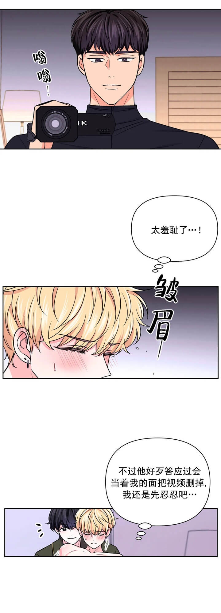 《体验现场(I+II季)》漫画最新章节第98话免费下拉式在线观看章节第【2】张图片