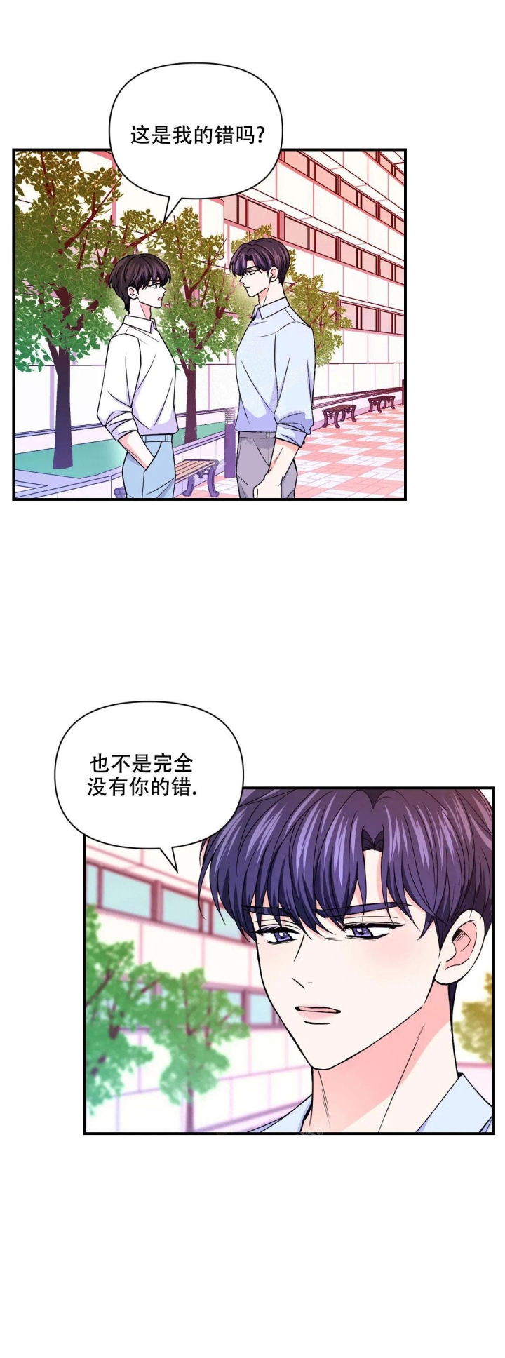 《体验现场(I+II季)》漫画最新章节第142话免费下拉式在线观看章节第【2】张图片