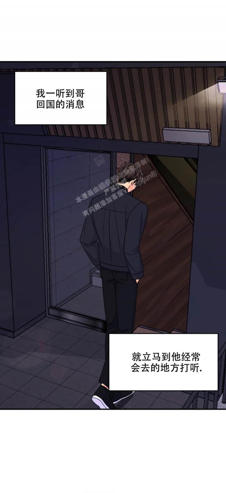 《体验现场(I+II季)》漫画最新章节第147话免费下拉式在线观看章节第【5】张图片