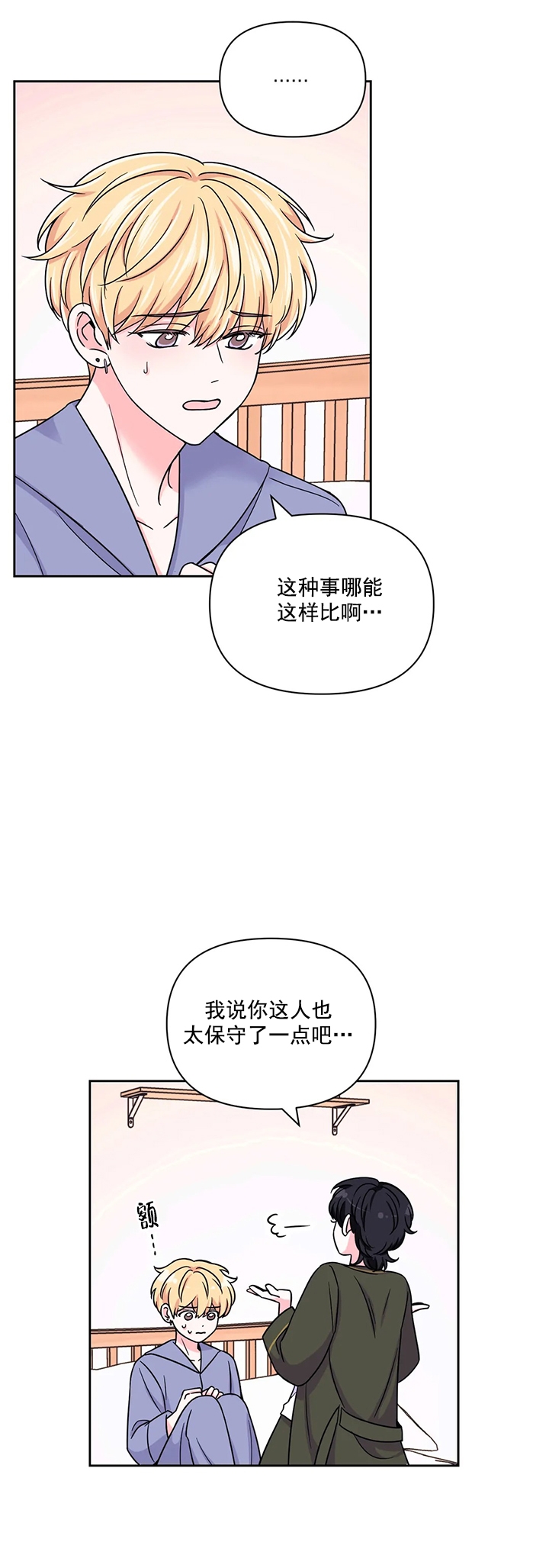 《体验现场(I+II季)》漫画最新章节第97话免费下拉式在线观看章节第【6】张图片