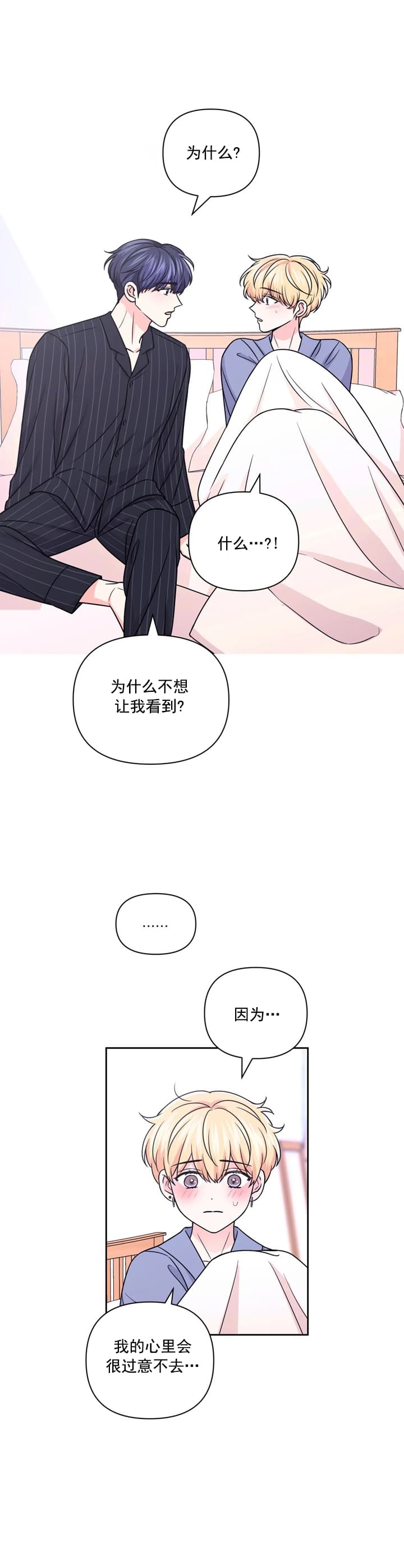 《体验现场(I+II季)》漫画最新章节第105话免费下拉式在线观看章节第【5】张图片