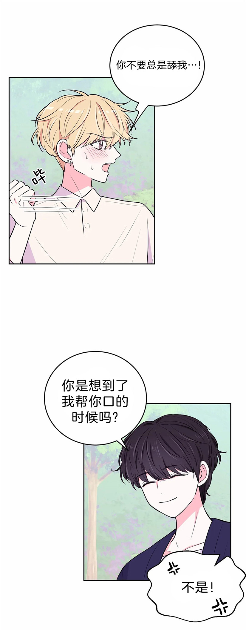 《体验现场(I+II季)》漫画最新章节第36话免费下拉式在线观看章节第【6】张图片