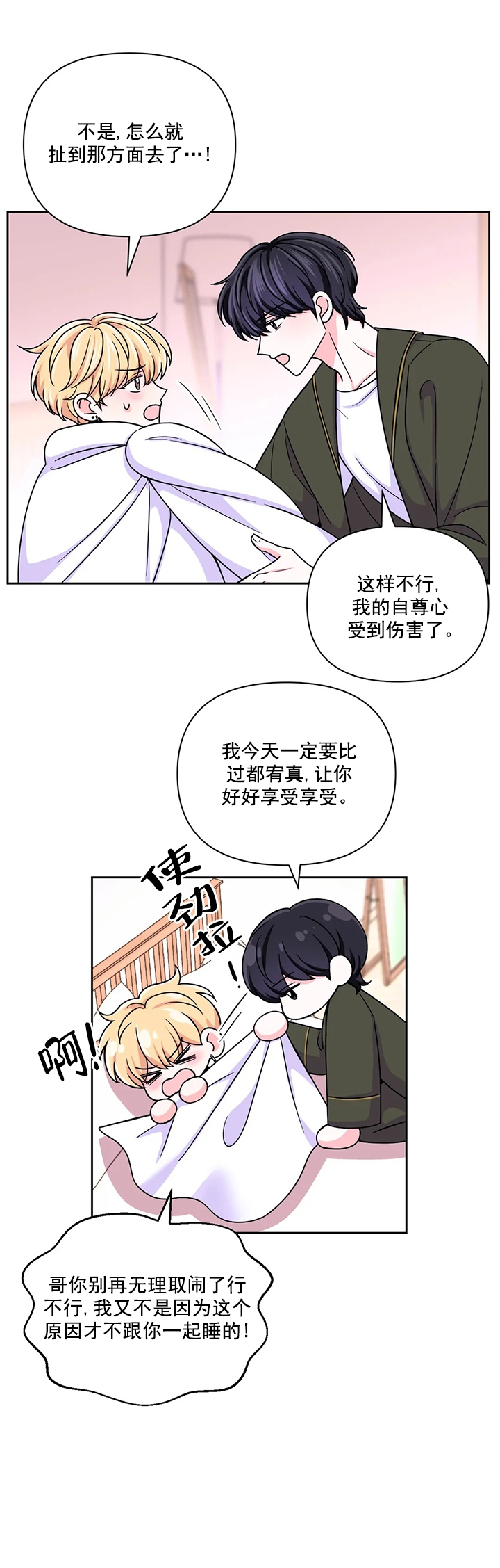 《体验现场(I+II季)》漫画最新章节第96话免费下拉式在线观看章节第【11】张图片