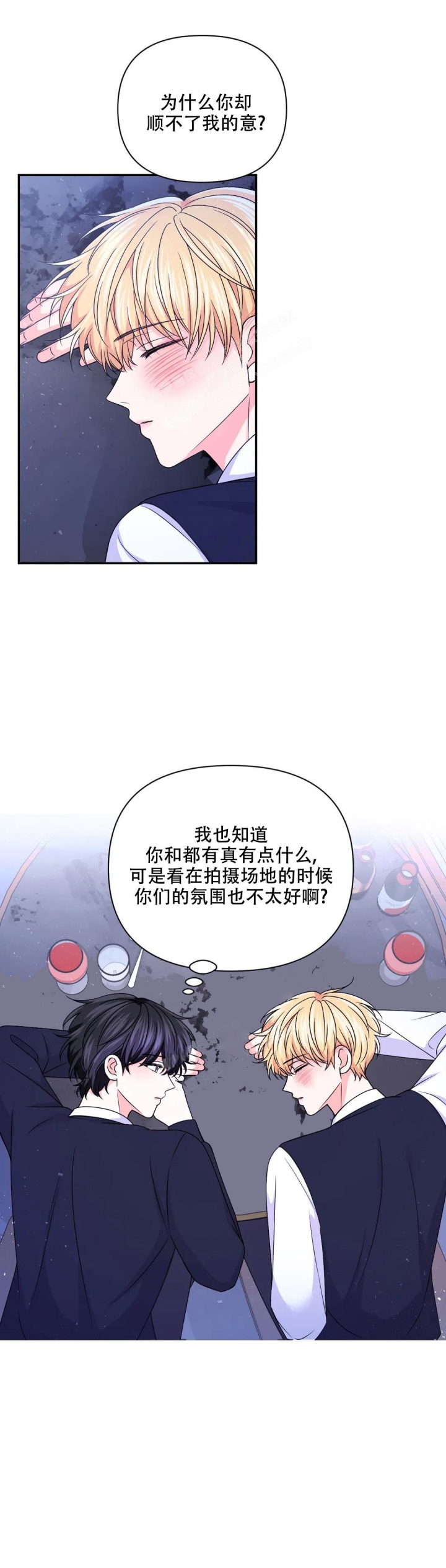 《体验现场(I+II季)》漫画最新章节第130话免费下拉式在线观看章节第【8】张图片