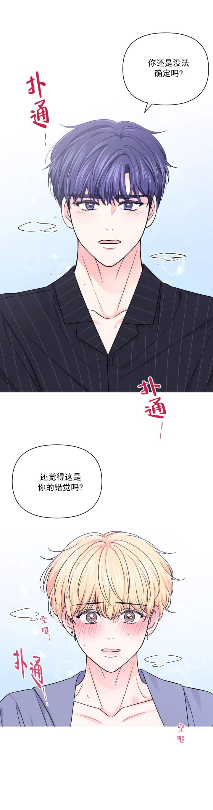 《体验现场(I+II季)》漫画最新章节第106话免费下拉式在线观看章节第【5】张图片