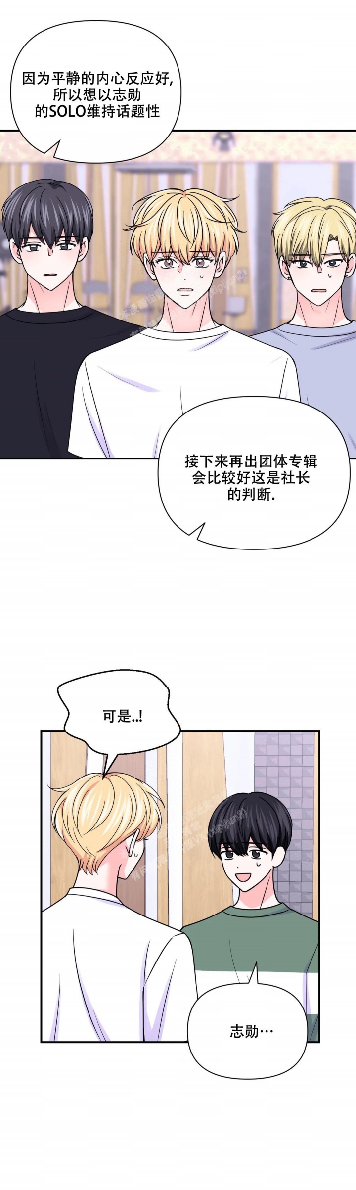 《体验现场(I+II季)》漫画最新章节第151话免费下拉式在线观看章节第【2】张图片