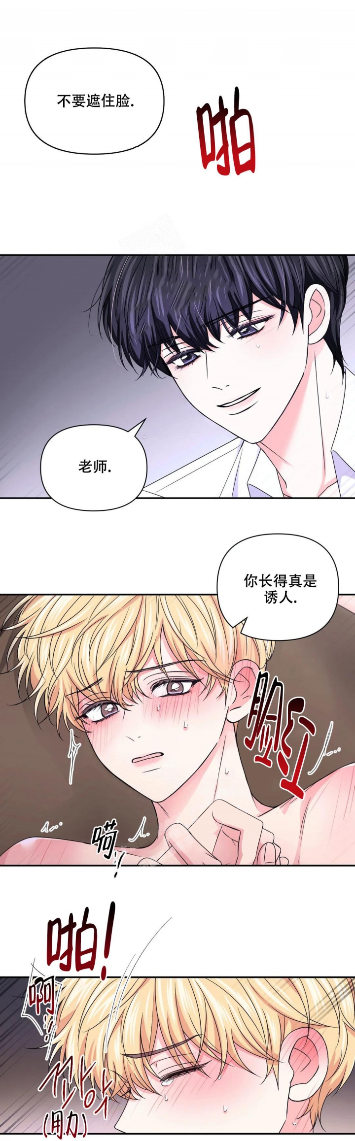 《体验现场(I+II季)》漫画最新章节第133话免费下拉式在线观看章节第【21】张图片