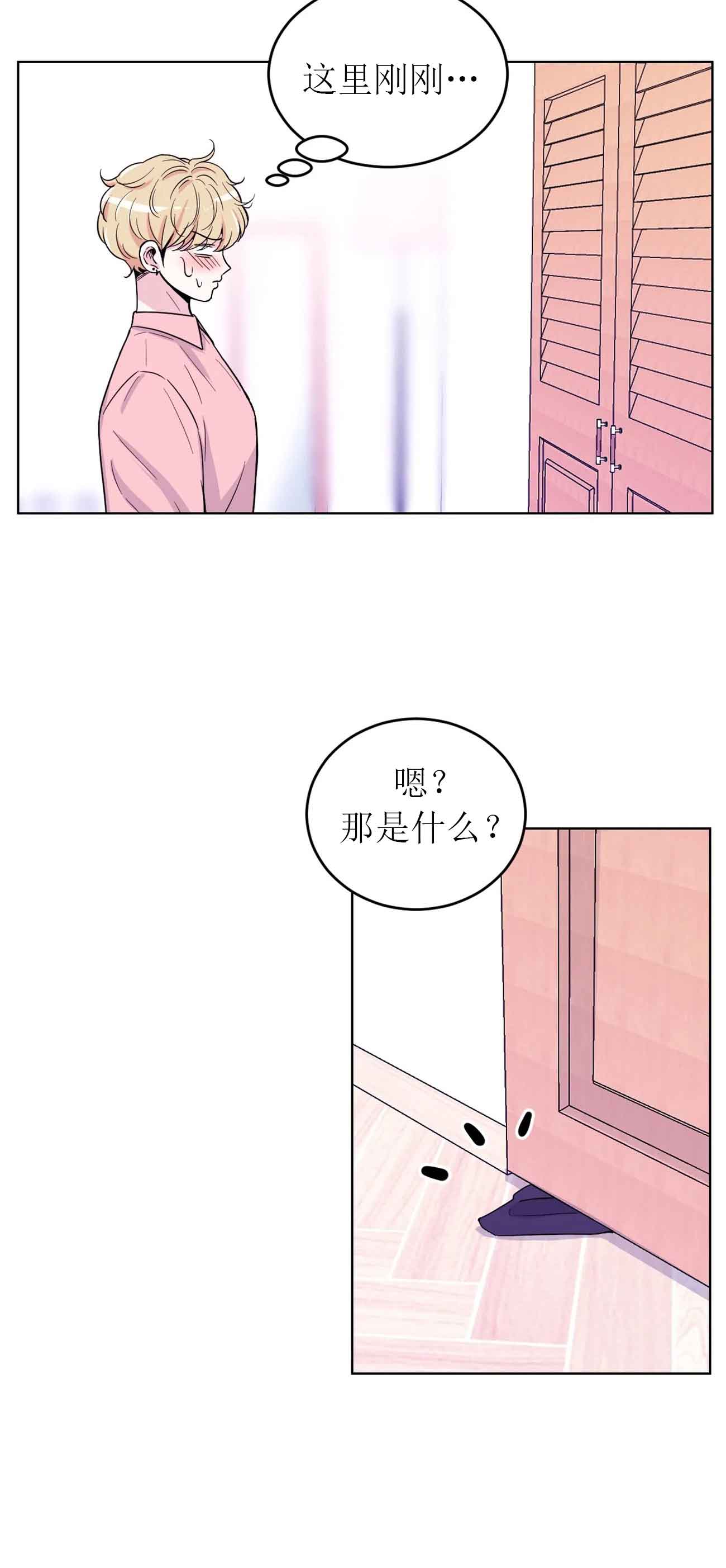 《体验现场(I+II季)》漫画最新章节第10话免费下拉式在线观看章节第【4】张图片