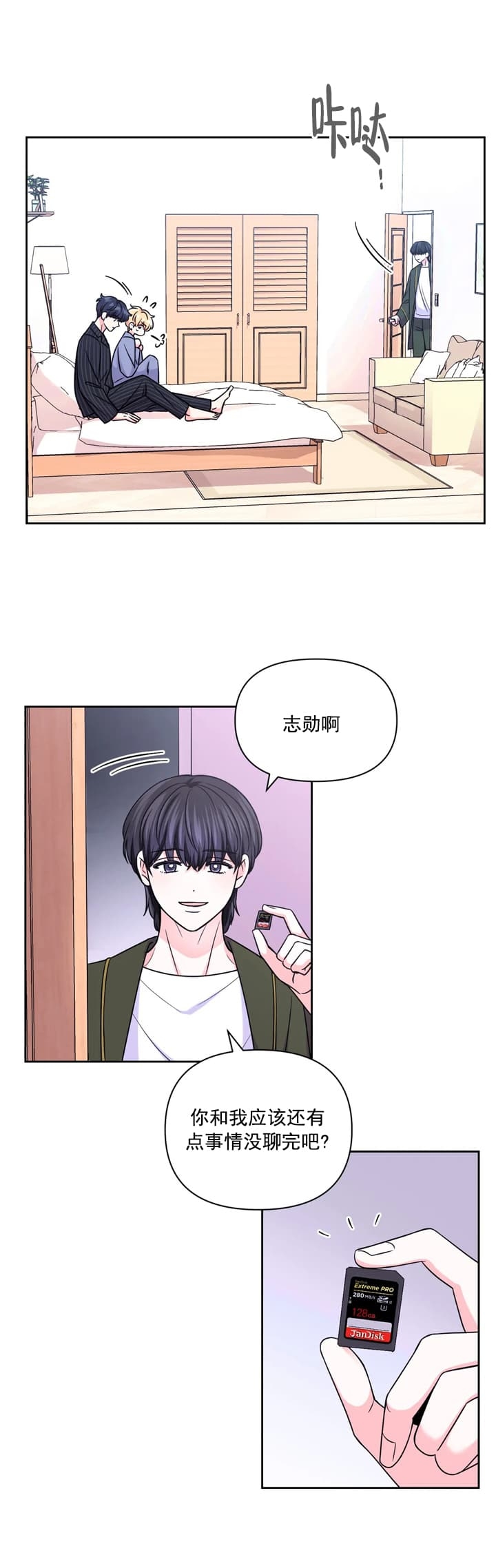 《体验现场(I+II季)》漫画最新章节第106话免费下拉式在线观看章节第【8】张图片