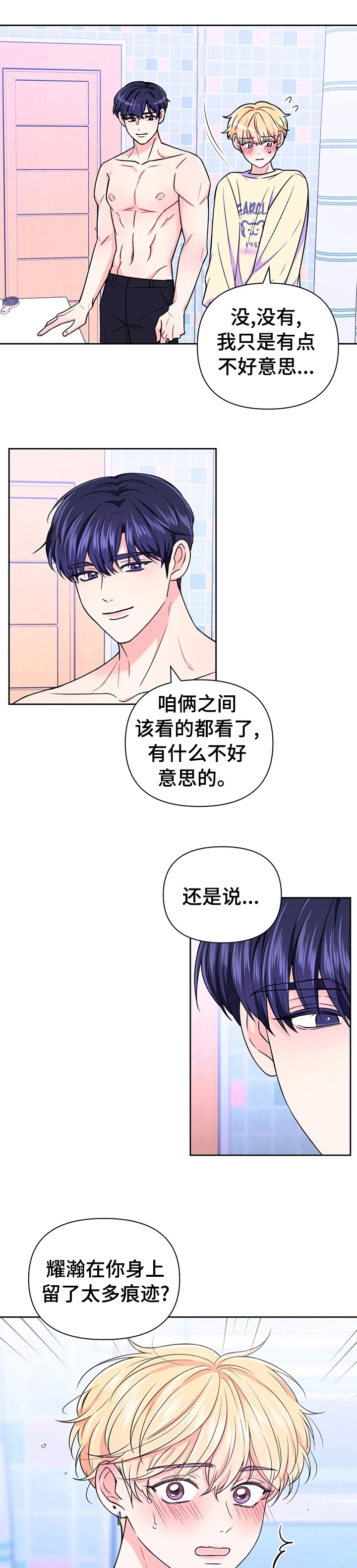 《体验现场(I+II季)》漫画最新章节第79话免费下拉式在线观看章节第【1】张图片