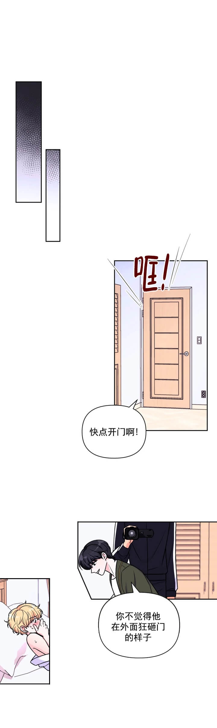 《体验现场(I+II季)》漫画最新章节第100话免费下拉式在线观看章节第【6】张图片